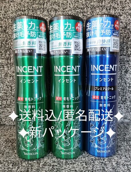 インセント 薬用育毛トニック 無香料 医薬部外品 190g×3本(内プレミアムクール1本)