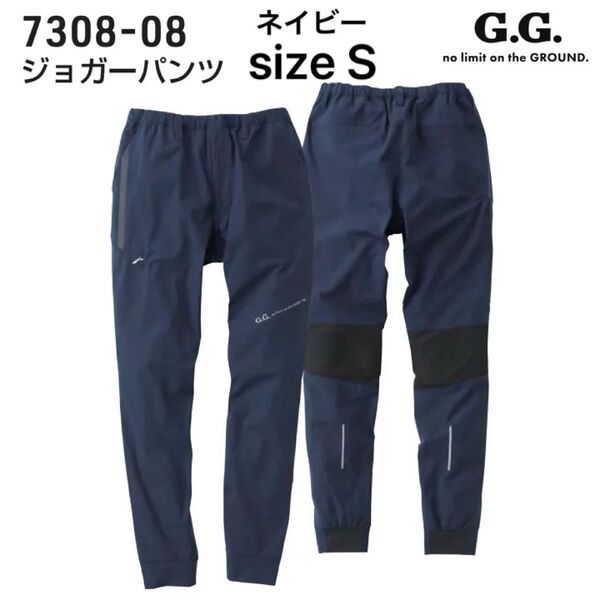 新品 ネイビー size S 桑和 G.GROUND 7308-08 ジョガーパンツ ストレッチ 風通しが良い 吸汗速乾