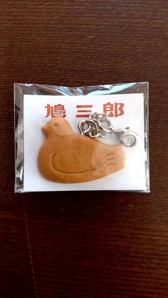 「新品未開封品」豊島屋 鳩三郎 ストラップ 鳩サブレーキーホルダー