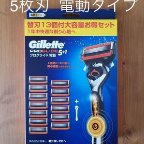 値下! Gillette プログライド 電動 5枚刃 本体+替刃13枚セット