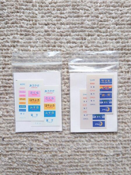 株式会社モア テールマーク 20系用 No1055、No1060 2点セット未開封品 1/80 16番 HOゲージ