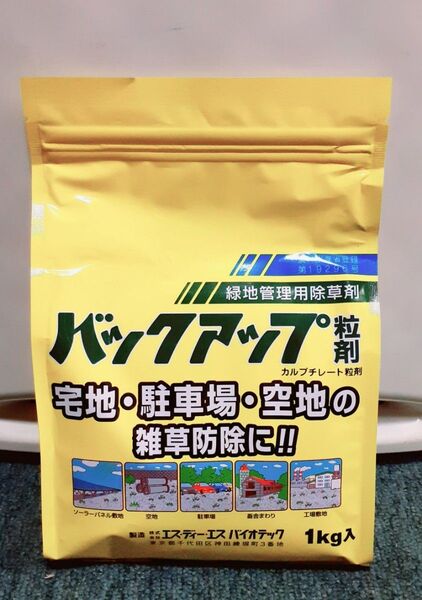 バックアップ粒剤 除草剤 1kg