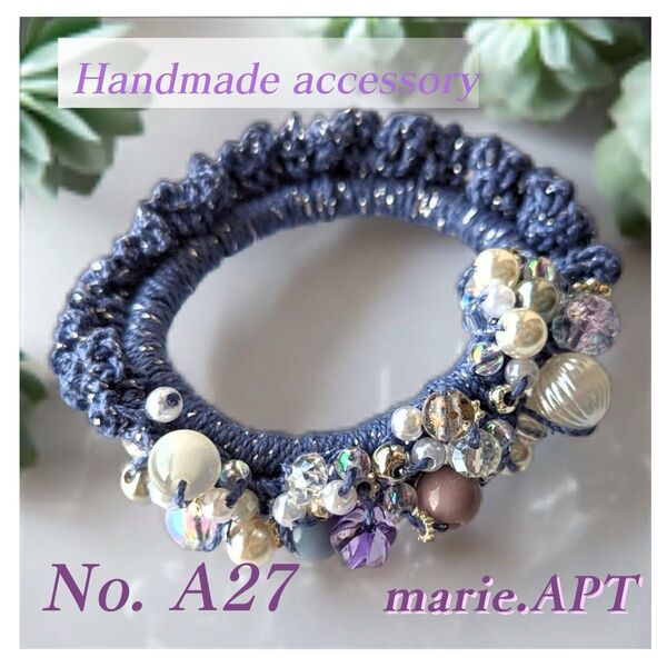 No.A27 ビーズクロッシェ/ネイビー * ヘアゴム シュシュ ヘアアクセサリー ハンドメイド ビーズとラメのヘアゴム 髪飾り