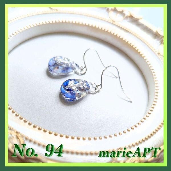 No.94 雫ピアス*ブルー×シルバー/ シェル 青 アクセサリー ハンドメイド 薔薇 花 春夏秋冬 大人かわいい アレルギー対応