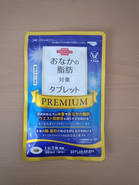 大正製薬 おなかの脂肪対策タブレットPREMIUM 30日分