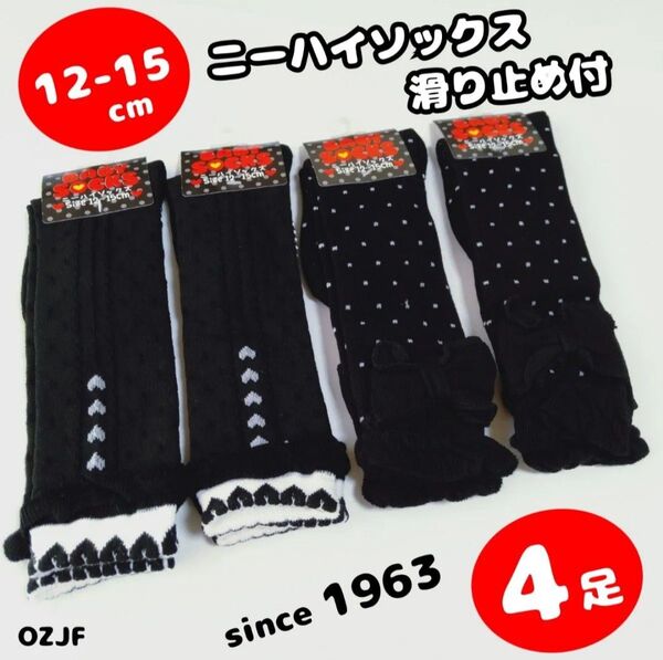 1【OZJF】12 13 14 15 靴下 女の子 女 ソックス ニーハイ 靴下 ハイソックス