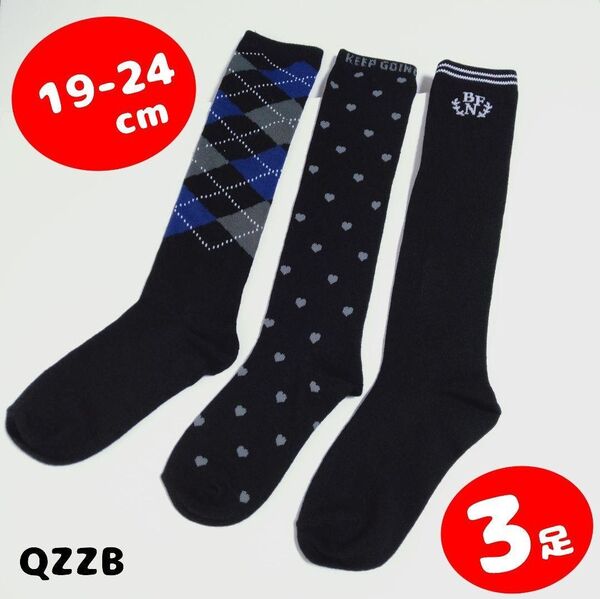P1【QZZB】キッズ 女の子 19 20 21 22 23 24 ハイソックス
