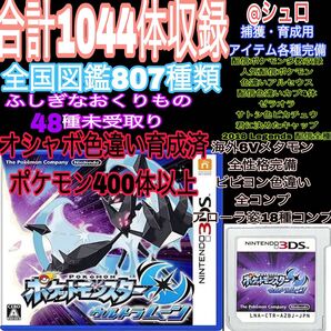 ポケットモンスターウルトラムーン