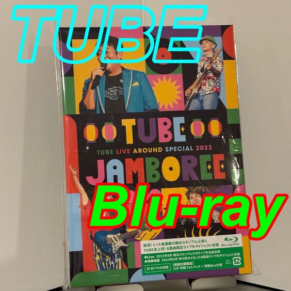 ② 【新品未開封】TUBE LIVE AROUND SPECIAL 2023 TUBE JAMBOREE Blu-ray