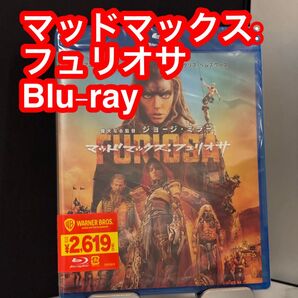 ⑦【新品未開封】マッドマックス フュリオサ Blu-ray