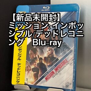 12【新品未開封】ミッション:インポッシブル/デッドレコニング Blu-ray ブルーレイ