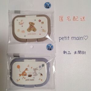 新品未使用プティマイン★ ウェットティッシュの蓋2個セット