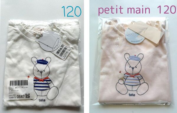 お得な2点セット★新品★petit main★120㌢★ステッチ刺繍半袖Tシャツ★ホワイト&ピンク