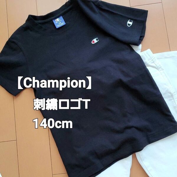 【Champion】ワンポイント 刺繍 Tシャツ
