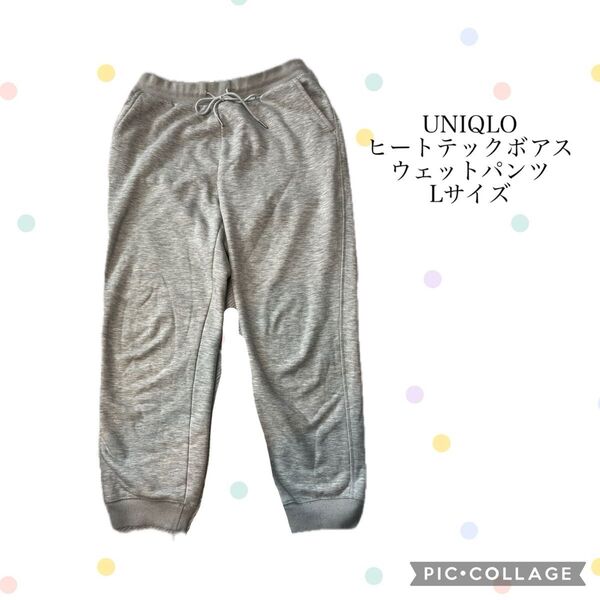 UNIQLO ヒートテックボアスウェットパンツ Lサイズ