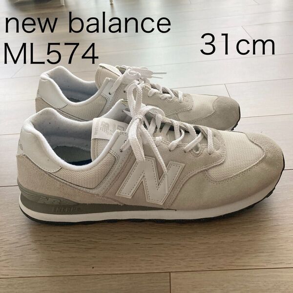 【希少サイズ】new balance ニューバランス ML574 EVW オフホワイト US13 JP31cm 海外購入品