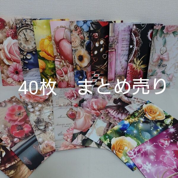 まとめ売り ポチ袋 長封筒 花 フルーツ アンティーク 平袋 ハンドメイド