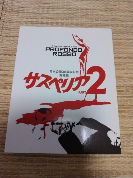 サスペリアPART2 日本公開35周年記念究極版 Blu-ray
