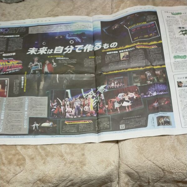 読売新聞 劇団四季バッグトゥザヒューチャー記事