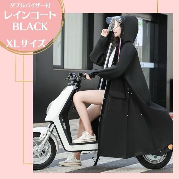 レインコート ママ 人気 ポンチョ 雨具 自転車 二重つば XLサイズ カッパ
