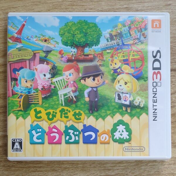 3DS とびだせ どうぶつの森
