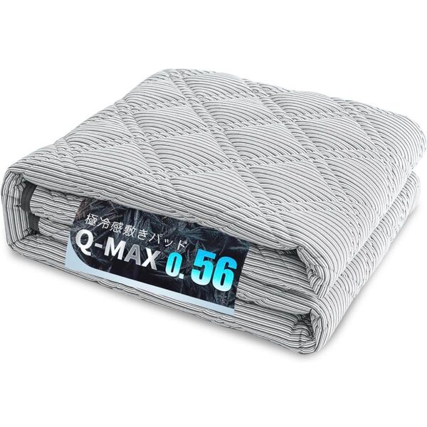 敷きパッド セミダブル ひんやり敷きパッド 極冷感 Q-max0.56 冷感 夏