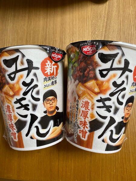 新 みそきん 濃厚味噌 ラーメン 2個セット 新品未開封