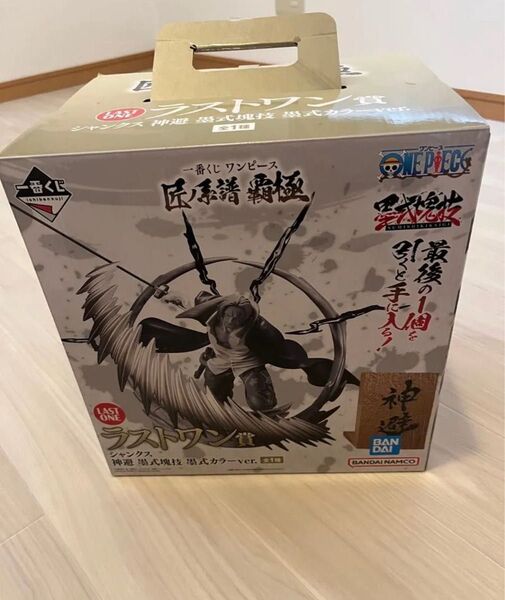 一番くじ ワンピース 匠ノ系譜 覇極 シャンクス 神避 墨式塊技 墨式カラーver. フィギュア ラストワン賞 ラストワン賞