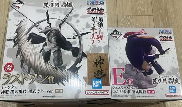ワンピース一番くじ シャンクス ラストワン賞 ジュエリーボニー E賞 墨式塊技 ONE PIECE ワンピース ラストワン賞