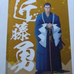 青のミブロ A4クリアファイル【非売品】スギ薬局■近藤勇