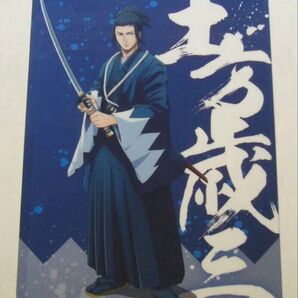 青のミブロ A4クリアファイル【非売品】スギ薬局■土方歳三