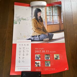 乃木坂46 伊藤かりん B2ポスター+生写真2枚
