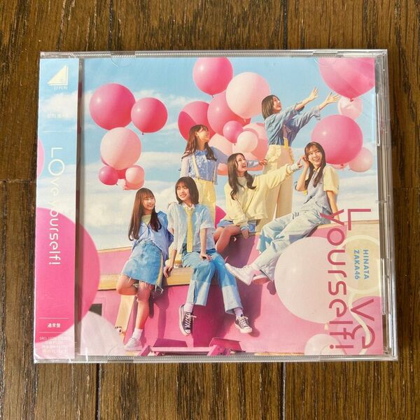 日向坂46 Love yourself!(通常盤)シングル+金村美玖写真2枚