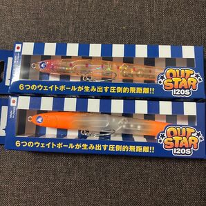 ブルーブルー アウトスター120S 2個セット
