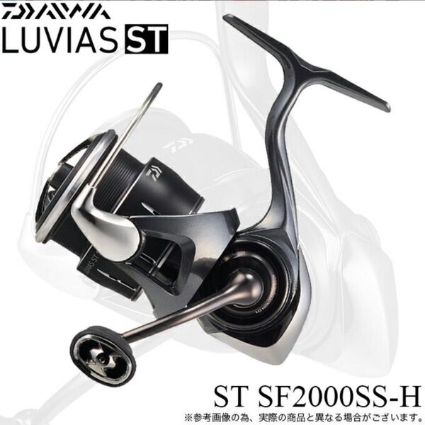 24 ルビアス ST SF2000SS-H (2025年追加モデル)