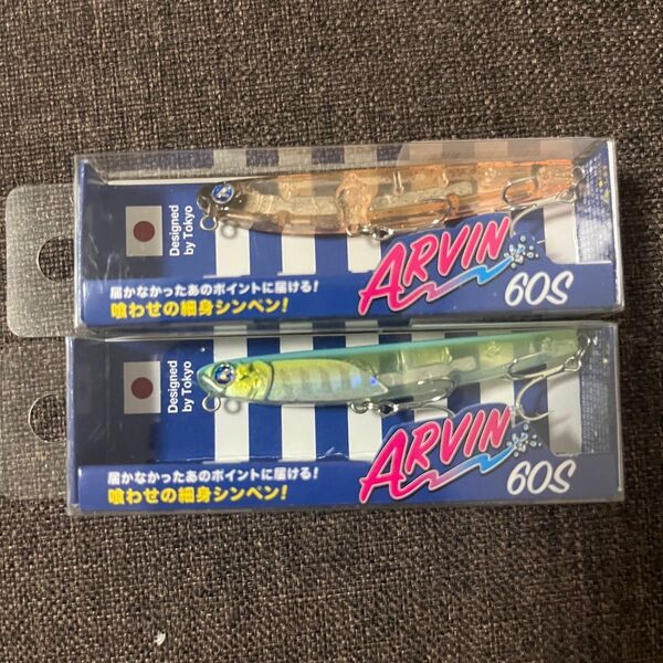ブルーブルー アービン60S 2個セット