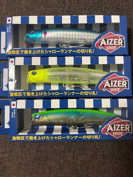 ブルーブルー アイザー100F オンライン限定カラー 3個セット