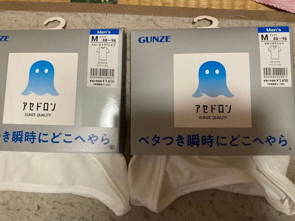 GUNZEアセドロンTシャツMサイズ2枚