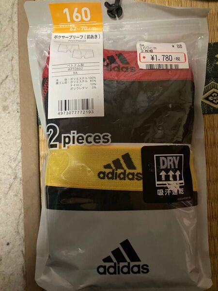 adidasボクサーブリーフ160cm2枚組