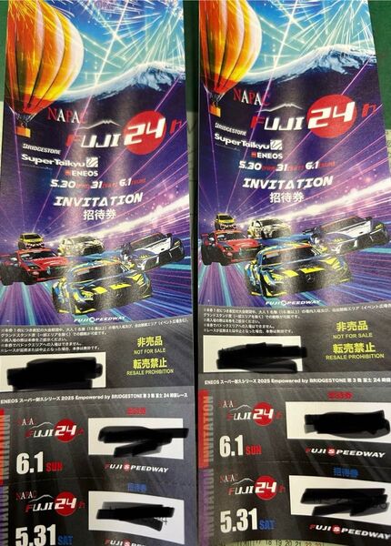 スーパー耐久シリーズ2025 第3戦 富士24時間レース ペア(チケット2枚) 自由席エリア 5/30(金)〜6/1(日)