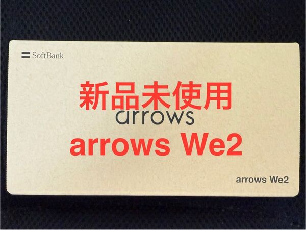 新品未使用 arrows We2 A402FC Softbank SIMフリー ミストホワイト FCNT
