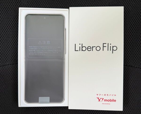 Libero Flip A304ZT ゴールド 値下げ不可
