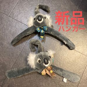 新品 オーストラリア コアラ ハンガー