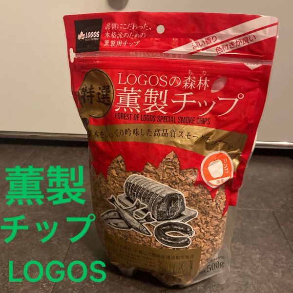LOGOS 薫製チップ ロゴス キャンプ