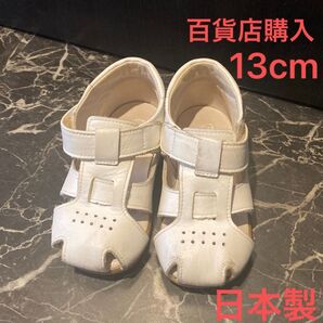 サンダル 日本製 トータス