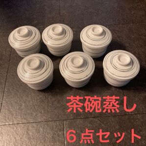 茶碗蒸し食器 和食器