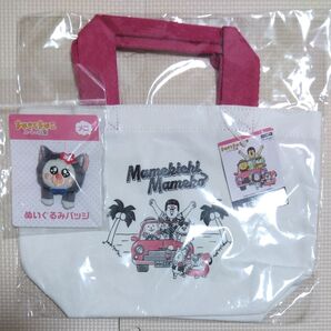 まめきちまめこ ニートの日常 トートバッグ ぬいぐるみバッジ 2点セット