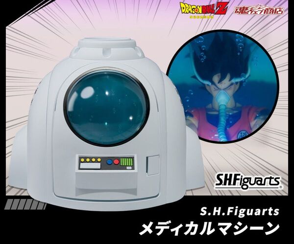 送料無料!新品 プレミアムバンダイ ドラゴンボール S.H.Figuarts フィギュアーツ メディカルマシーン フィギュア