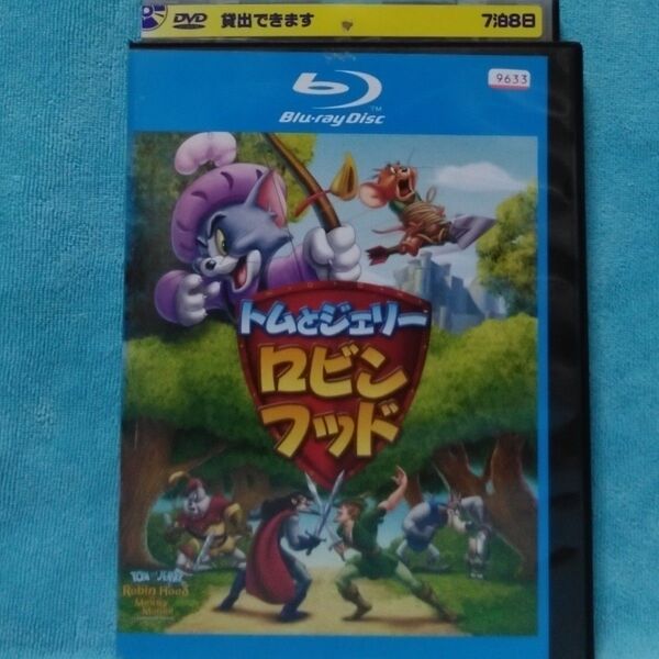 アニメDVD【トムとジェリーロビンフッド】