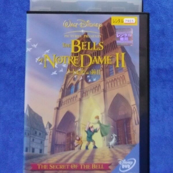 ディズニーアニメDVD【THE BELL of NOTRE DAME Ⅱ】
